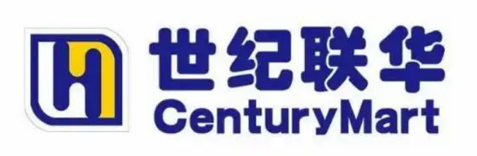 世紀聯(lián)華